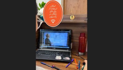 وای فای مدیریت شده برای دانش آموزان در پانیون سپندار