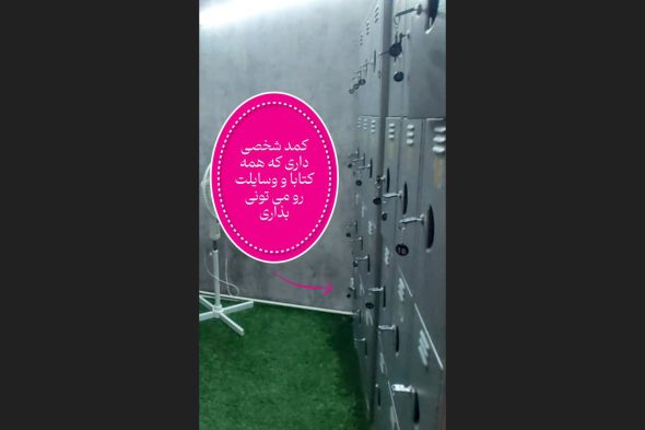 کمد شخصی دانش آموزان در پانسیون سپندار